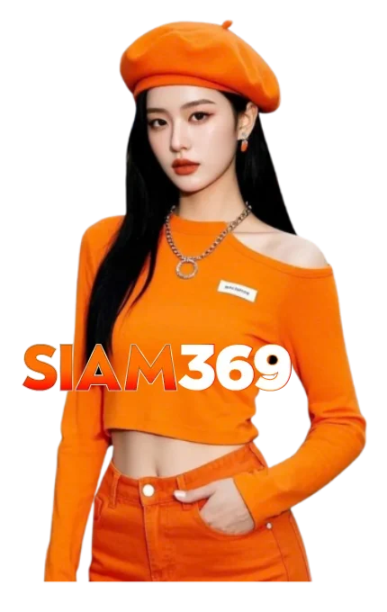 siam369 ทางเข้าเล่น